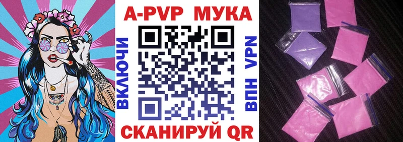Альфа ПВП мука  Чебоксары 