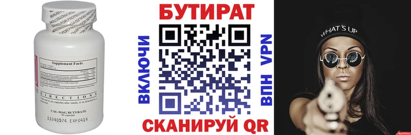 БУТИРАТ BDO  KRAKEN сайт  Чебоксары  наркотики 