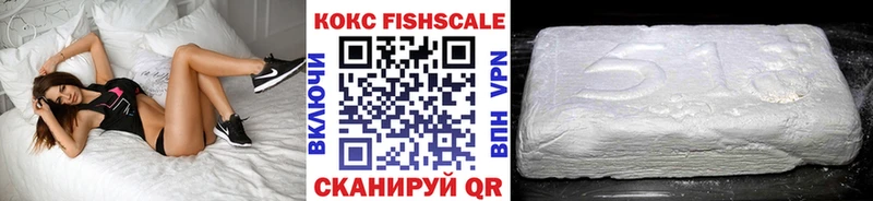 КОКАИН FishScale  дарнет шоп  Чебоксары 
