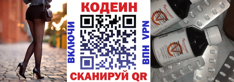 Кодеиновый сироп Lean напиток Lean (лин) Чебоксары
