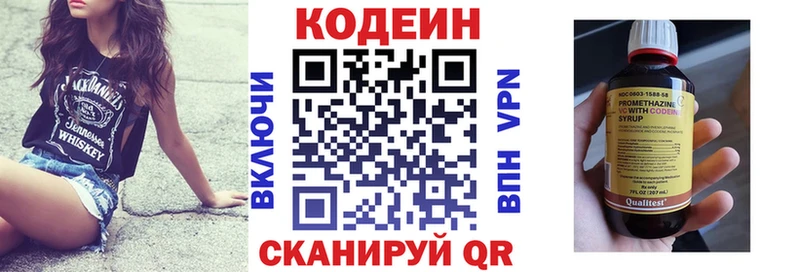 Codein Purple Drank  Чебоксары 