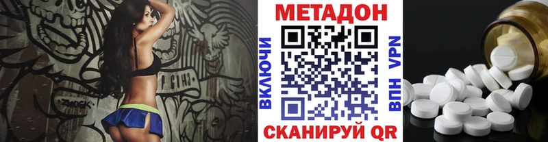 OMG Чебоксары МЕТАДОН VHQ что такое