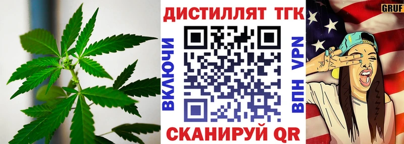 Дистиллят ТГК концентрат  что такое наркотик  Чебоксары 